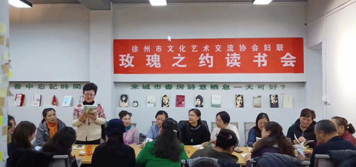 以文化藝術(shù)為媒，聯(lián)結(jié)“她”與美好生活——徐州市文化藝術(shù)交流協(xié)會(huì)婦聯(lián)助力女性成長(zhǎng)與社區(qū)共融